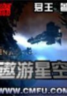 Travel Through the Stars