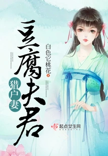 Tofu Husband Orion Wife