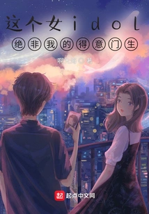 This Female Idol is Definitely Not My Favorite Student