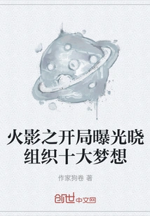 Naruto: the Beginning Reveals the Top Ten Dreams of the Akatsuki Organization