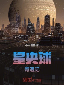 Adventures in Xingyang Ball