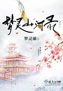 Mengling Mountains and Rivers Record