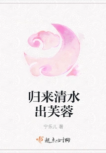 When I Return, Clear Water Will Bring Out Hibiscus