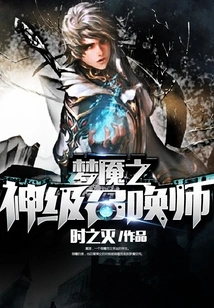 Nightmare God Level Summoner