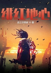 Crimson Earth Center