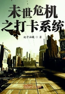 Crisis of All Worlds Clock-in System