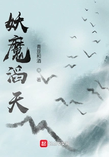 Demons Are Overwhelming