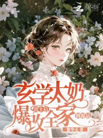 After the Metaphysics Wife Was Unearthed, the Whole Family's Bad Luck Changed Drastically