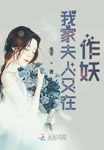 My Wife is Acting Like a Monster Again