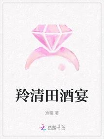 Lingqingtian Banquet