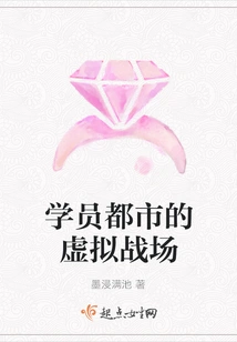 The Virtual Battlefield of Student City