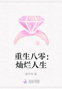 Rebirth in 1980: a Brilliant Life