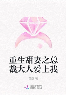 Reborn Sweet Wife: the Ceo Fell in Love with Me