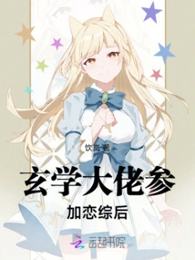 After the Metaphysics Boss Participated in the Love Variety Show