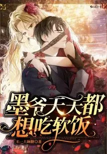 Mr. Mo Wants to Eat Soft Food Every Day