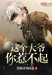 You Can't Afford to Offend This Uncle