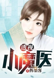 Little Magic Doctor with Clairvoyance