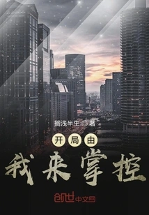 I'll Control the Start