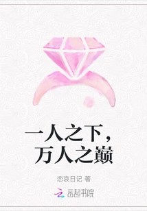 Under One Person, on Top of Ten Thousand People