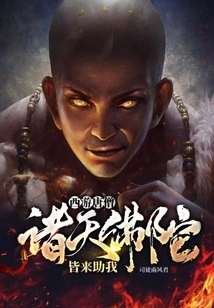 Tang Monk Journey to the West: Buddhas in the Heavens Are All Here to Help Me!