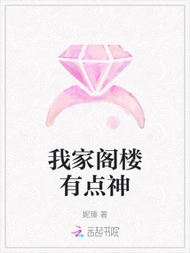 There's Something Magical About My Attic