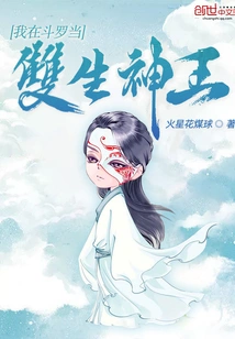 I Am the Twin God King in Douluo