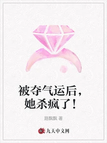 After Being Deprived of Her Luck, She Went Crazy!