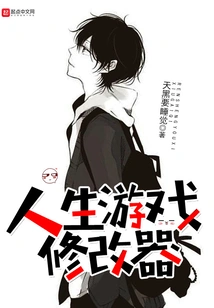 Game of Life Modifier