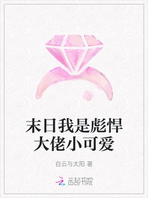 In the Doomsday, I Am a Tough Boss and a Cute Little Girl