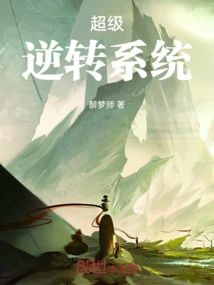 Super Reversal System