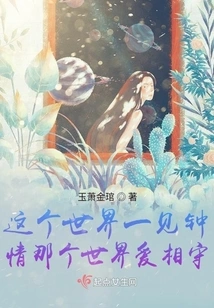 This World Loves That World and Stays Together