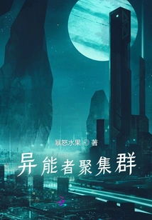 A Gathering of Cultivators