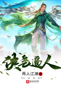 Chivalrous and Awesome