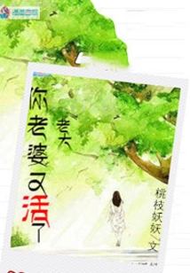 Boss, Your Wife is Alive Again