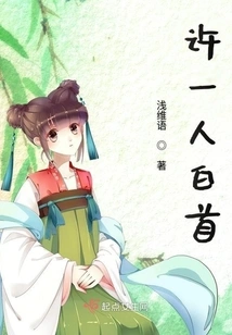 Let One Person Be White-headed