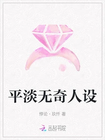 Bland Character Design