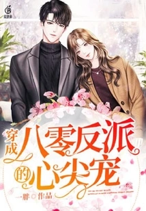 Dressed as the Beloved Villain of the 1980s