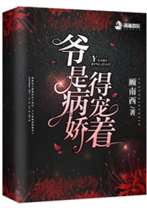 I'm so Spoiled That I Spoil You