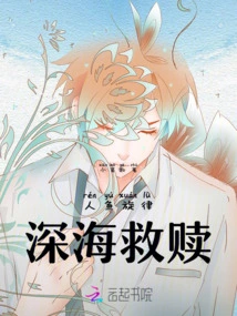 Mermaid Melody: Deep Sea Redemption