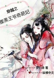 Report to the Prince: the Princess is Going to Have an Affair