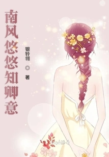 The South Wind Knows Your Wishes