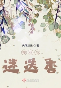 Cherry Blossoms and Rosemary