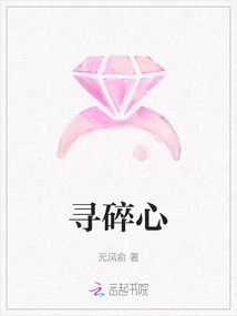 Looking for Broken Heart