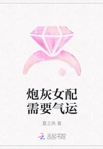 Cannon Fodder Female Supporting Role Needs Luck