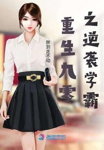 Rebirth of 90: Counterattack Against the Top Student