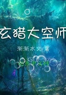 Xuan Hunter Da Kong Master