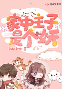 The Master of the House is a Monster