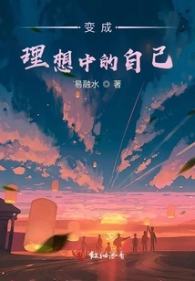 Become Your Ideal Self