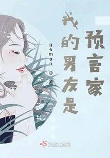 My Boyfriend is a Prophet