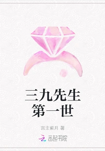 Mr. Sanjiu First Life